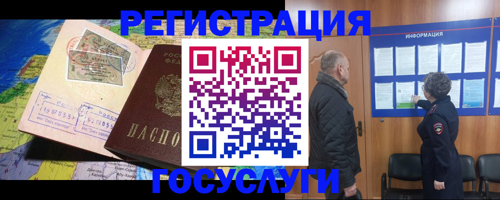 прописка паспорт в Зеленогорске