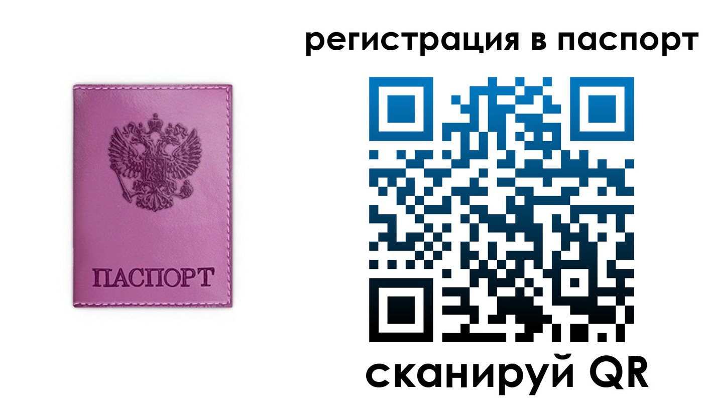 прописка в Зеленогорске