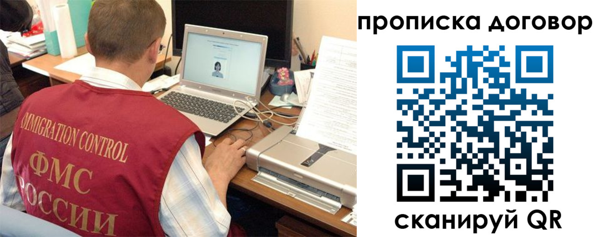 прописка поиск в Зеленогорске