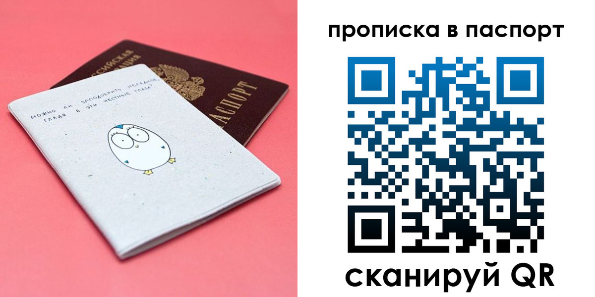 временная регистрация недорого в Зеленогорске