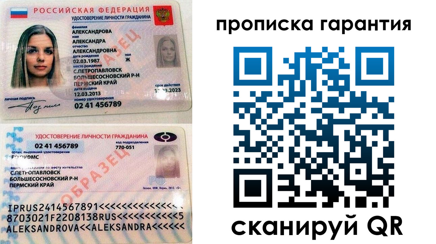 прописка в квартире в Зеленогорске