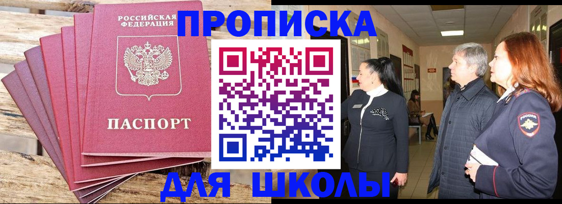 временная регистрация надежно в Зеленогорске