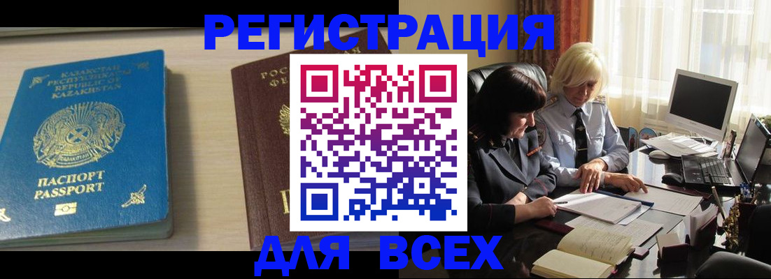 временная регистрация госуслуги в Зеленогорске