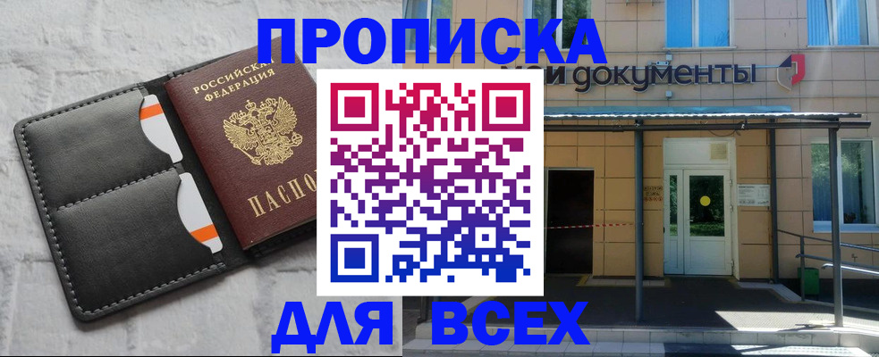 временная регистрация надежно в Зеленогорске