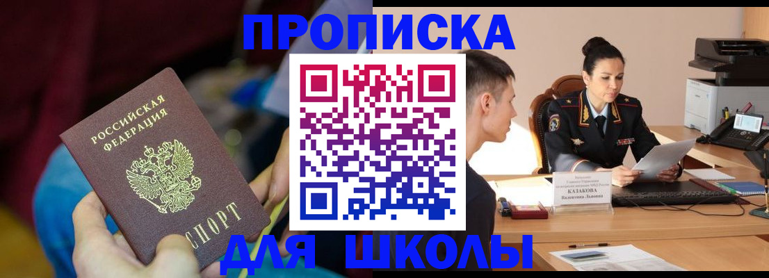 прописка иностранных граждан в Зеленогорске