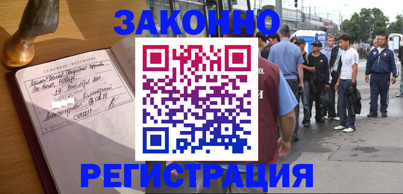 временная регистрация гарантия в Зеленогорске