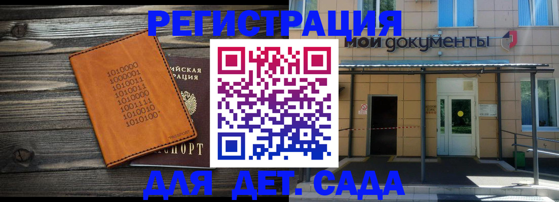 временная регистрация недорого в Зеленогорске