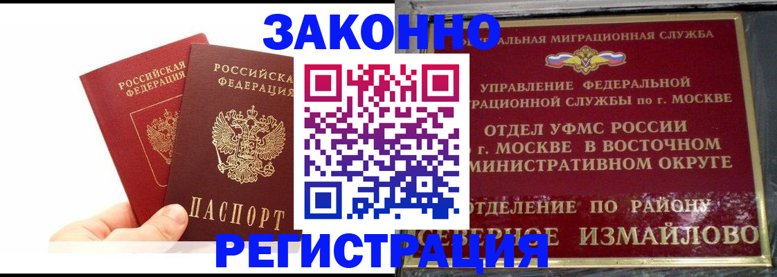 миграционный учет в Зеленогорске